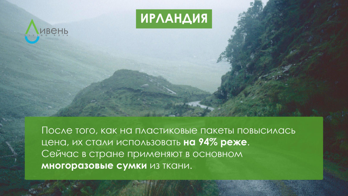 03_ireland