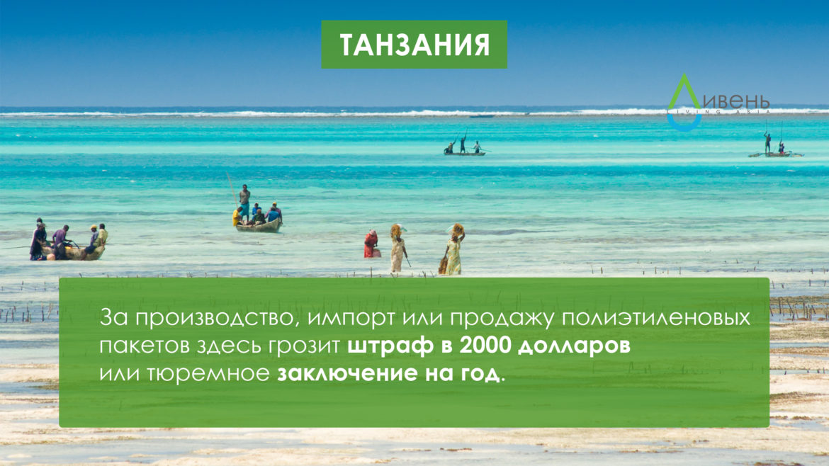 05_tansania