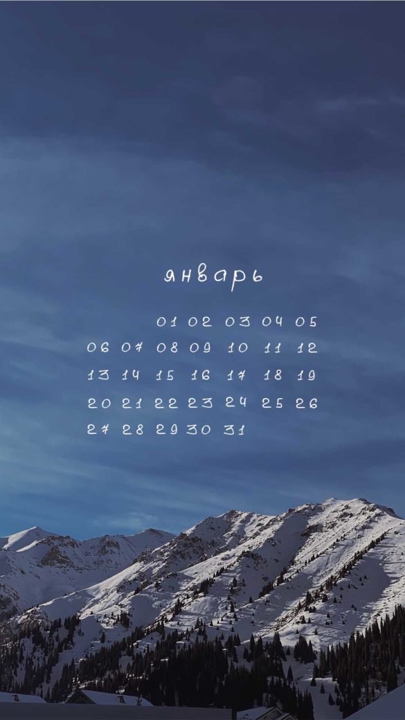 экокалендари