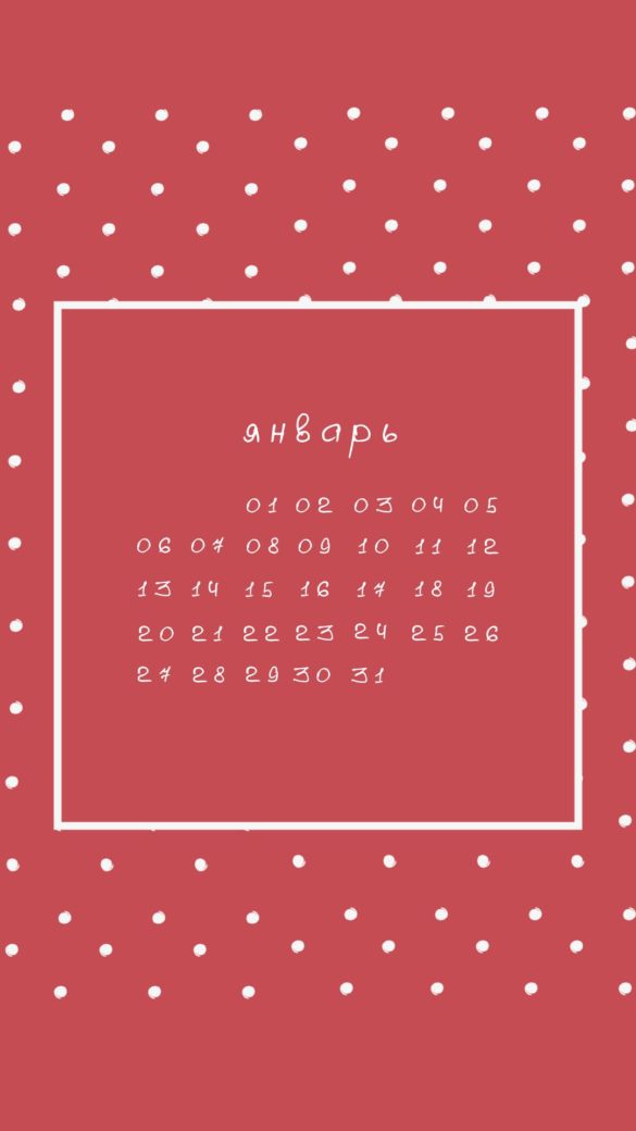 экокалендари