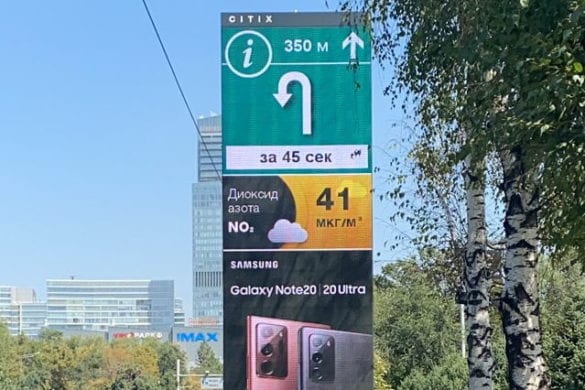 Загрязнение воздуха