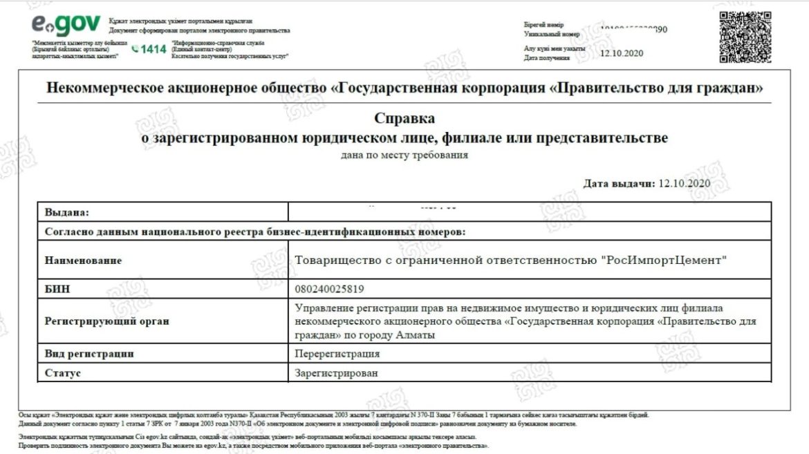 скрин 1