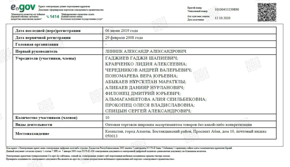 скрин 2