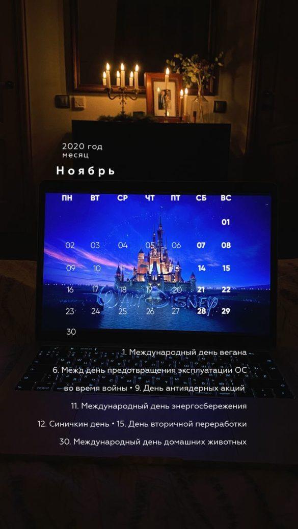 ноябрь