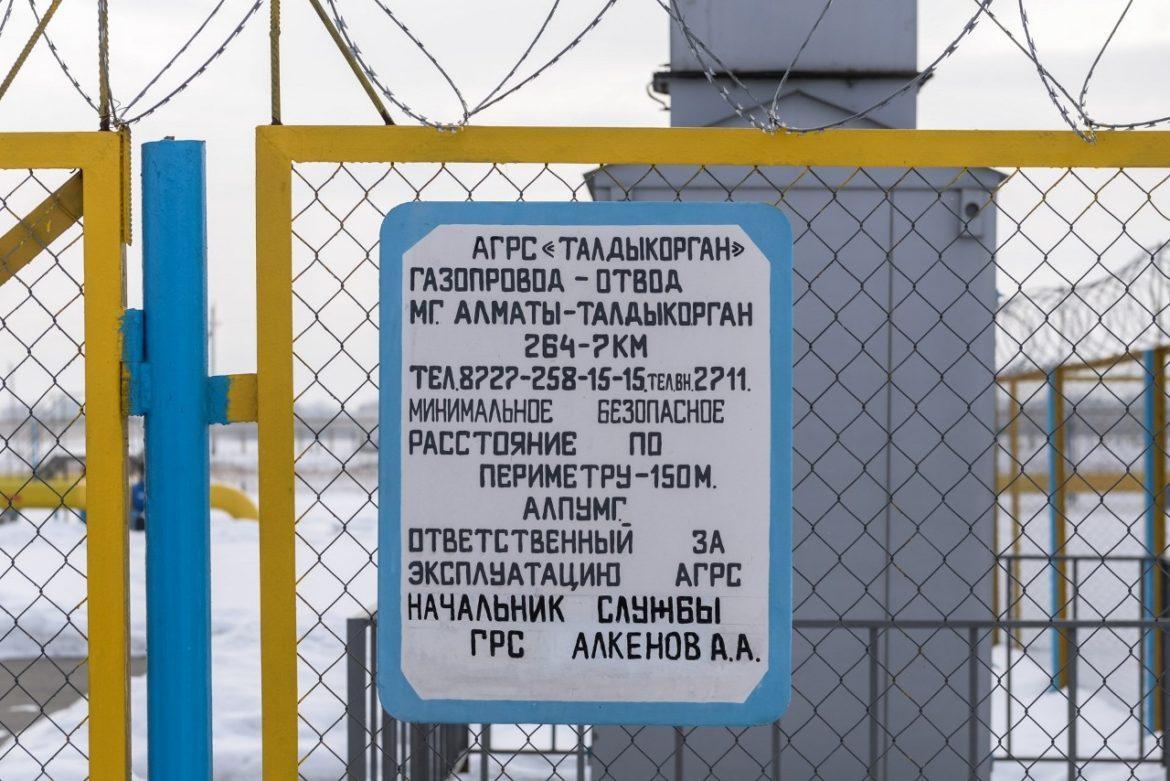 забор