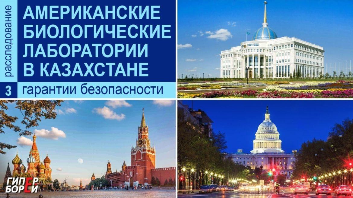 биолаборатории