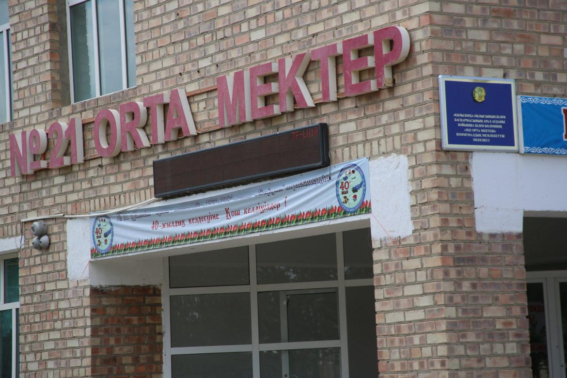 здание