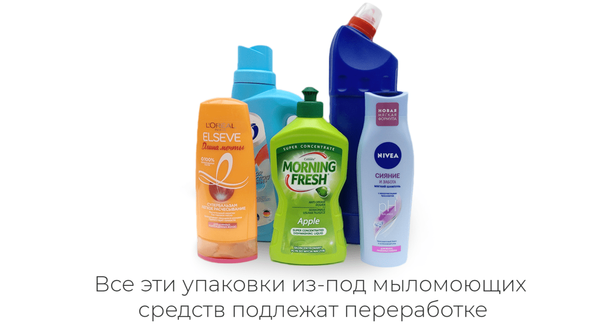 пластик
