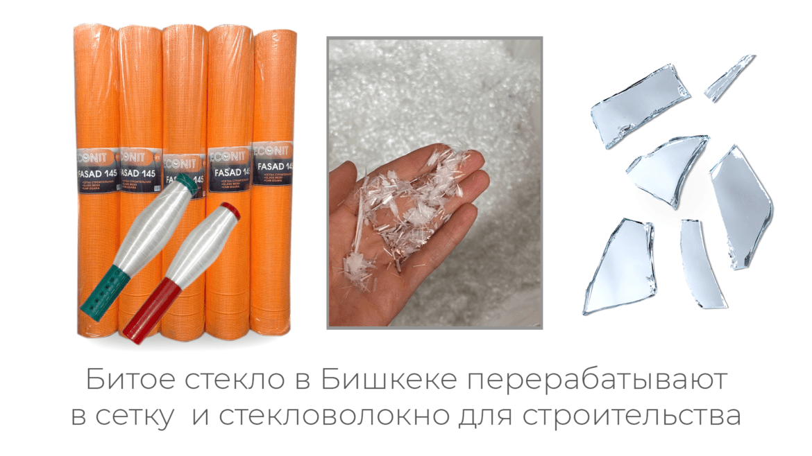 пластик