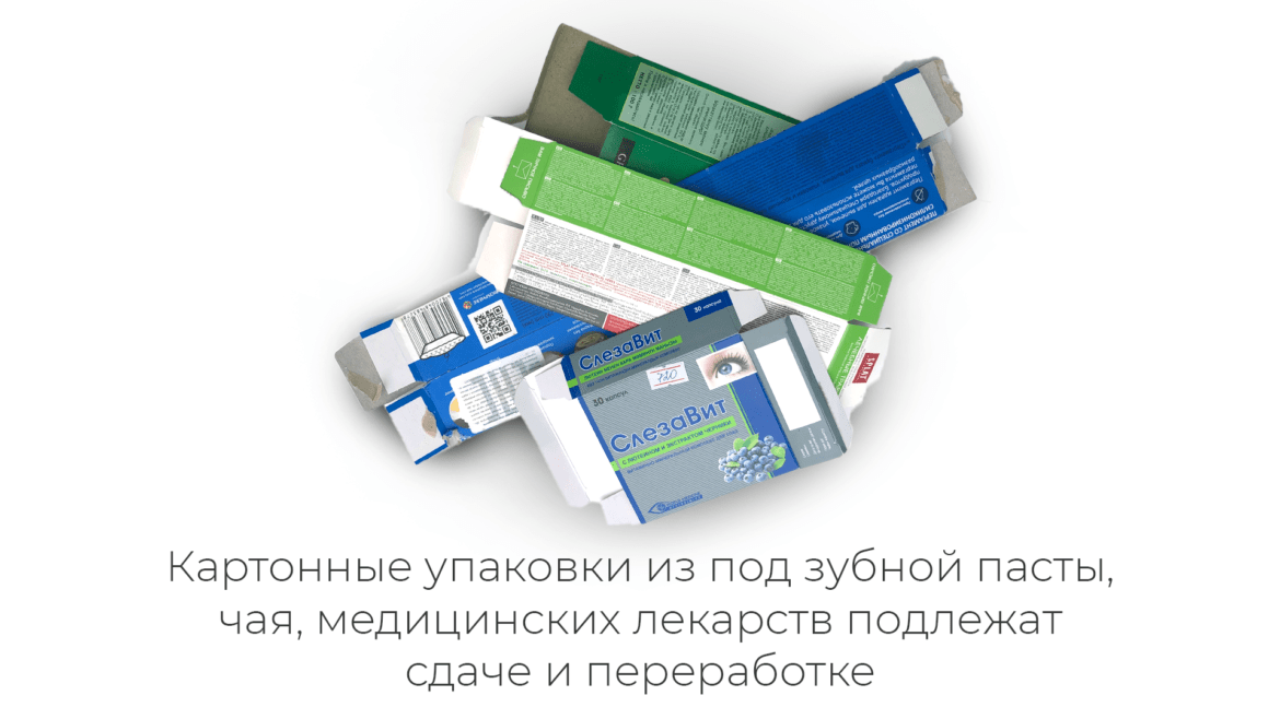 пластик