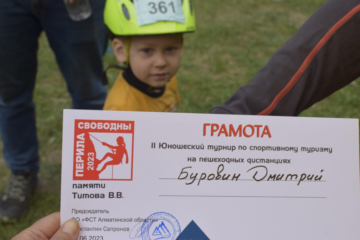 грамота