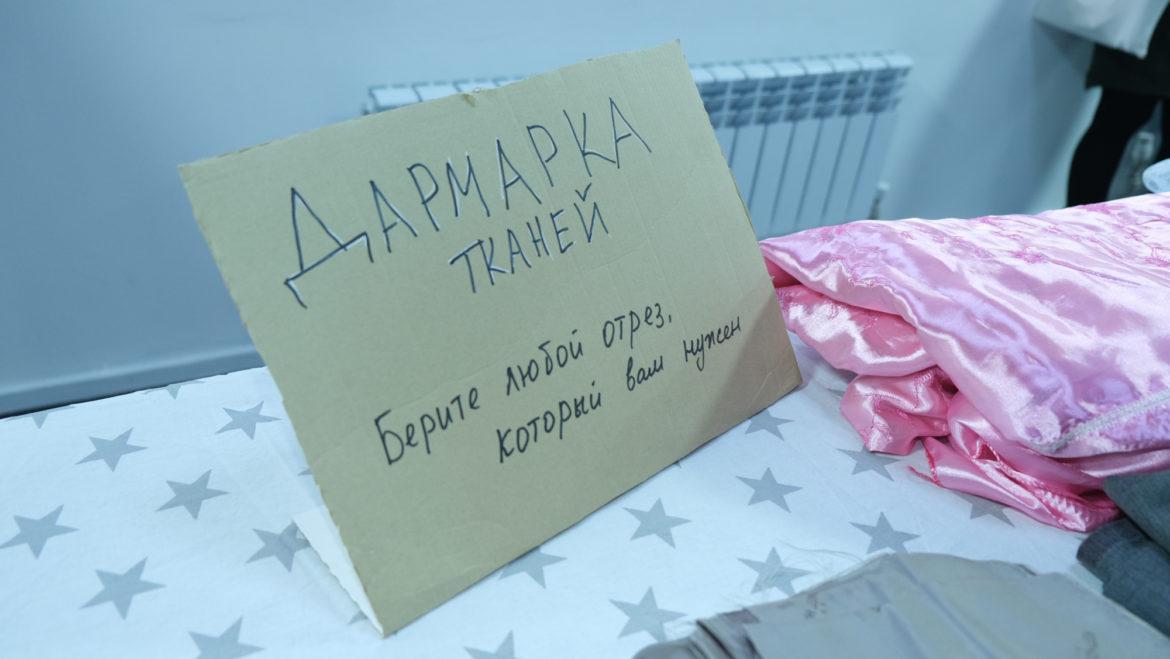 ткань